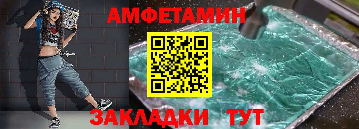 АМФЕТАМИН Premium Усть-Джегута
