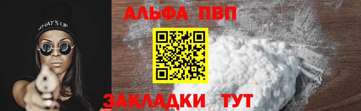 А ПВП крисы CK Усть-Джегута