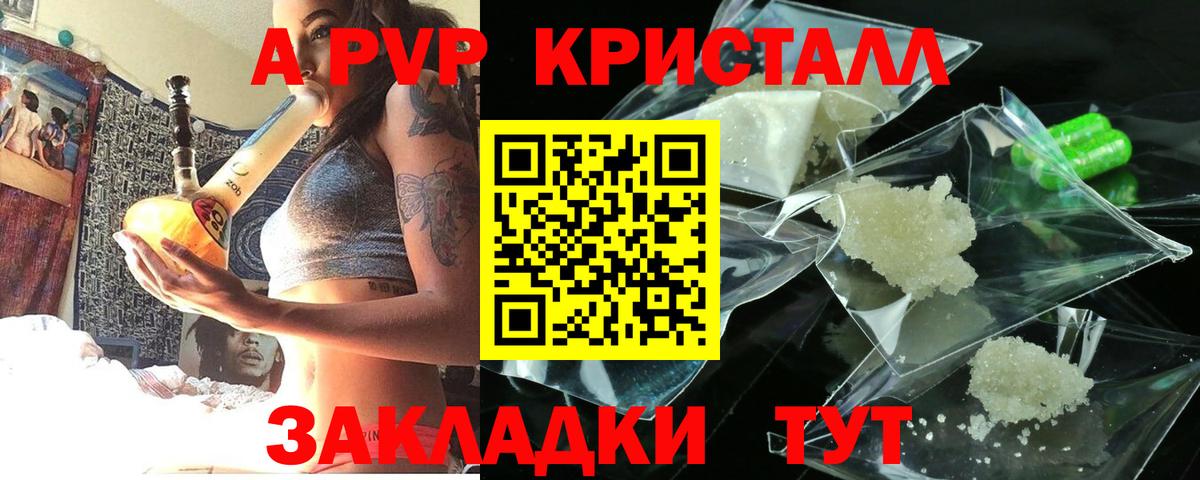 A-PVP Соль  Вход с VPN  Усть-Джегута  А ПВП Соль 