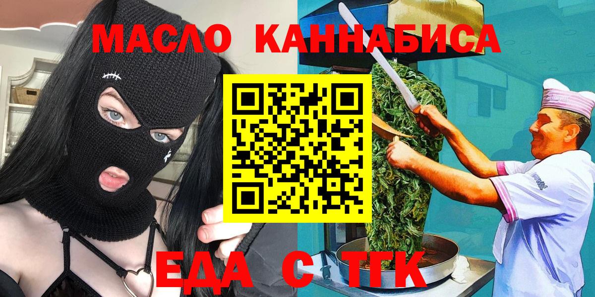 Cannafood конопля  Вход с VPN  Усть-Джегута 