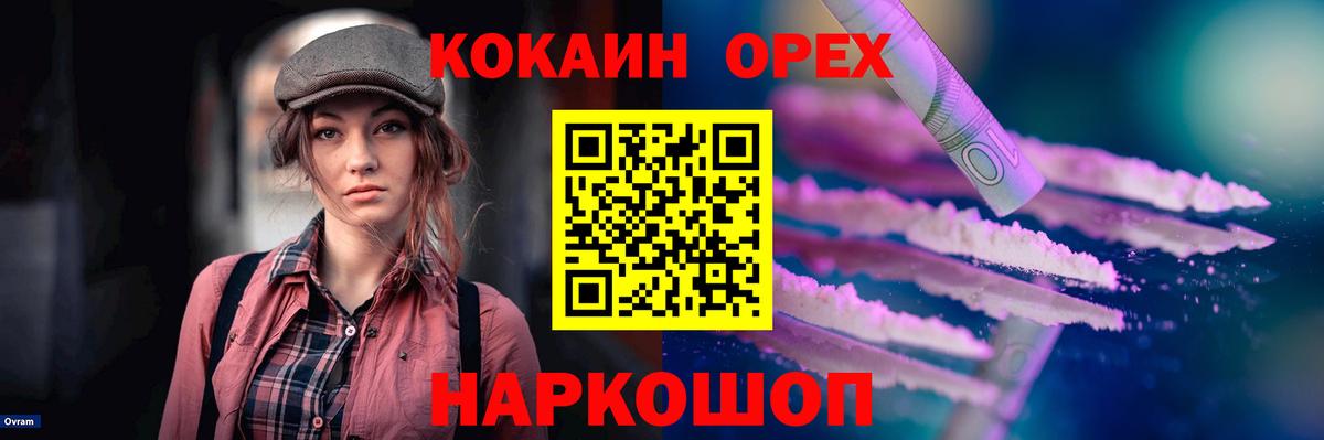 COCAIN Эквадор  Вход с VPN  COCAIN Эквадор  где найти наркотики  Усть-Джегута 