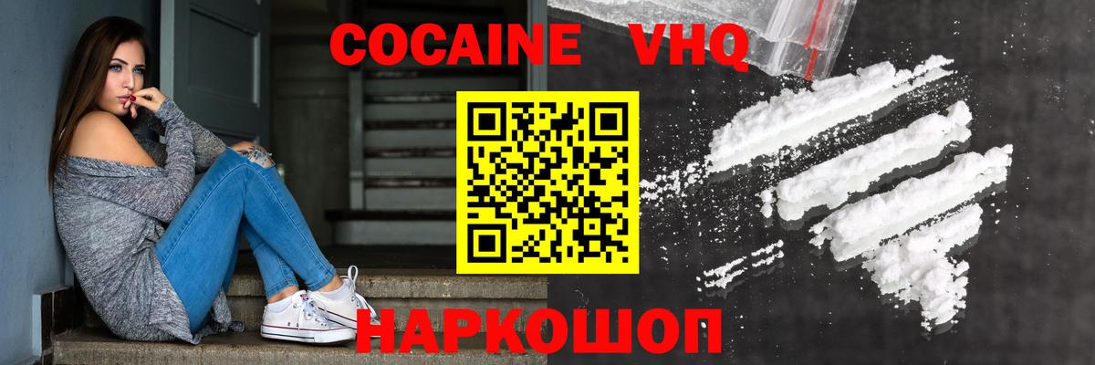 COCAIN Колумбийский Усть-Джегута