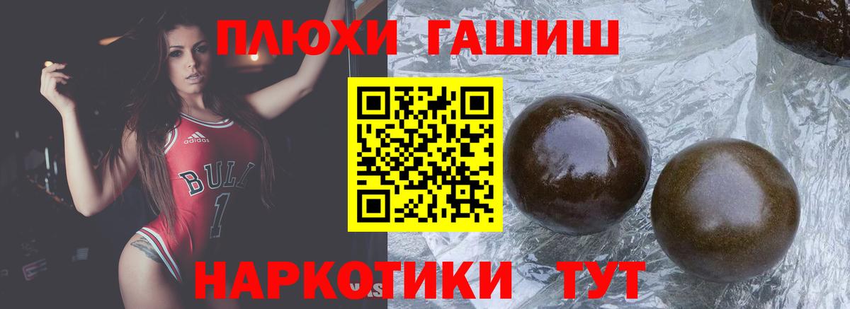 ГАШИШ hashish  Вход с VPN  ГАШ VHQ  где продают наркотики  Усть-Джегута 