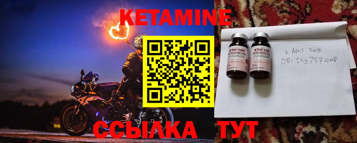 Кетамин ketamine  КЕТАМИН ketamine  Усть-Джегута  мега как войти  Вход с VPN 
