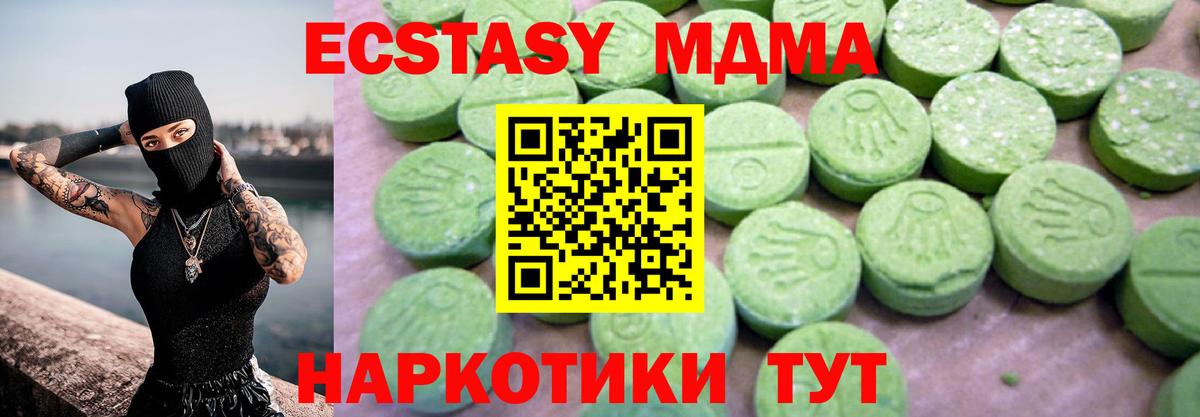 МДМА  MDMA молли  Усть-Джегута  Вход с VPN  MDMA crystal 
