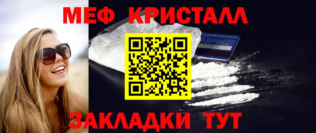 Меф мяу мяу мука Усть-Джегута