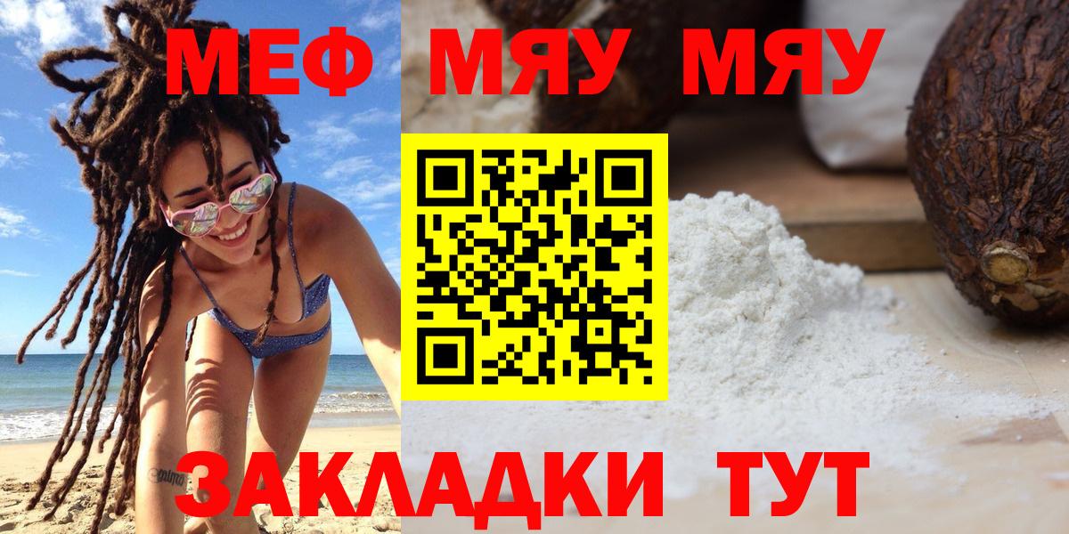МЕФ кристаллы  Меф 4 MMC  Усть-Джегута  МЕФ  сколько стоит  Вход с VPN 