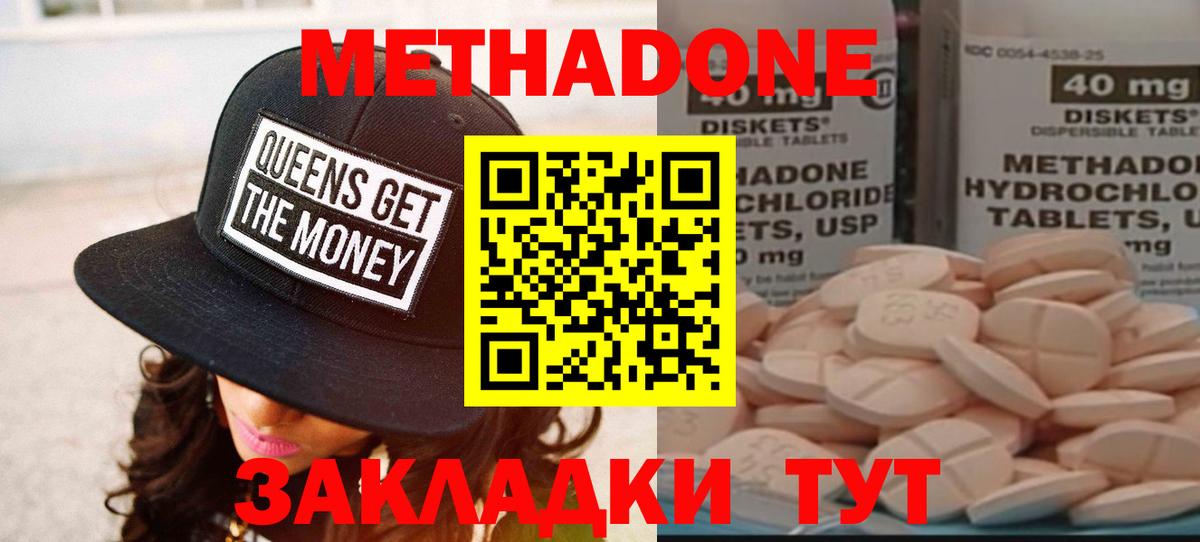 Метадон VHQ  Метадон мёд  Вход с VPN  Усть-Джегута 