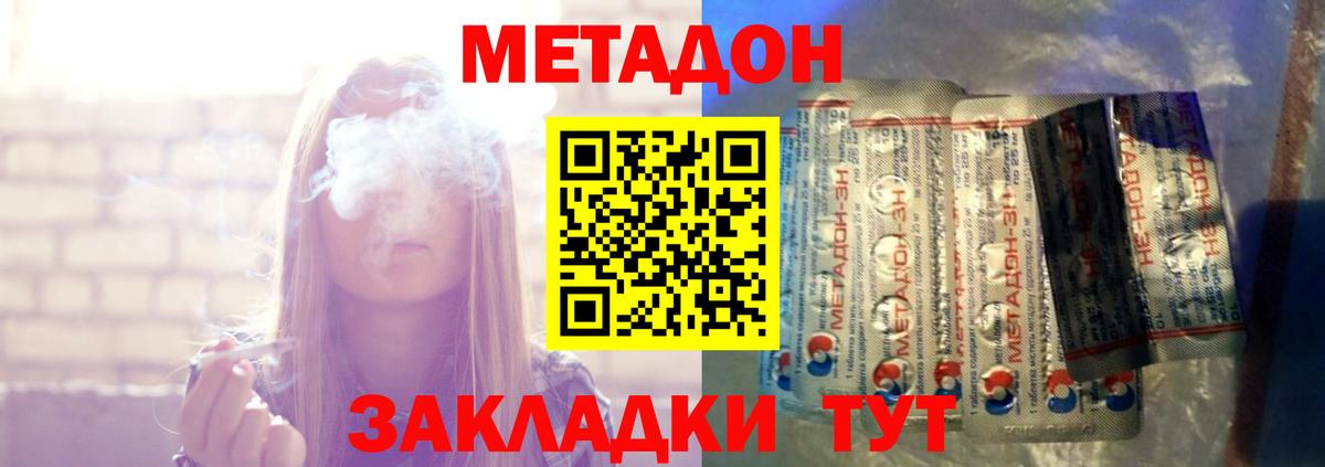 Метадон белоснежный Усть-Джегута