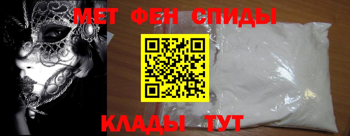 МЕТАМФЕТАМИН кристалл  Вход с VPN  Усть-Джегута 