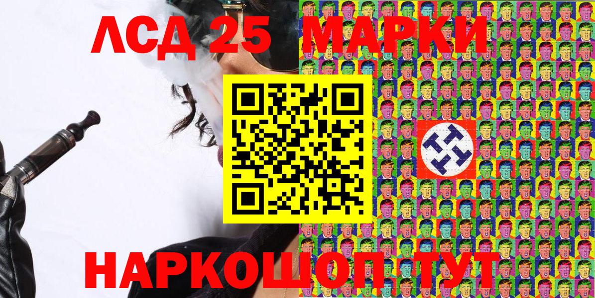 Марки 25I-NBOMe 1,5мг Усть-Джегута
