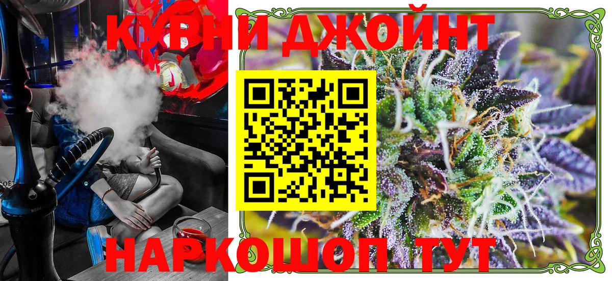 Усть-Джегута  МАРИХУАНА AK-47  Каннабис семена  Канабис Bruce Banner  Каннабис THC 21%  Вход с VPN 